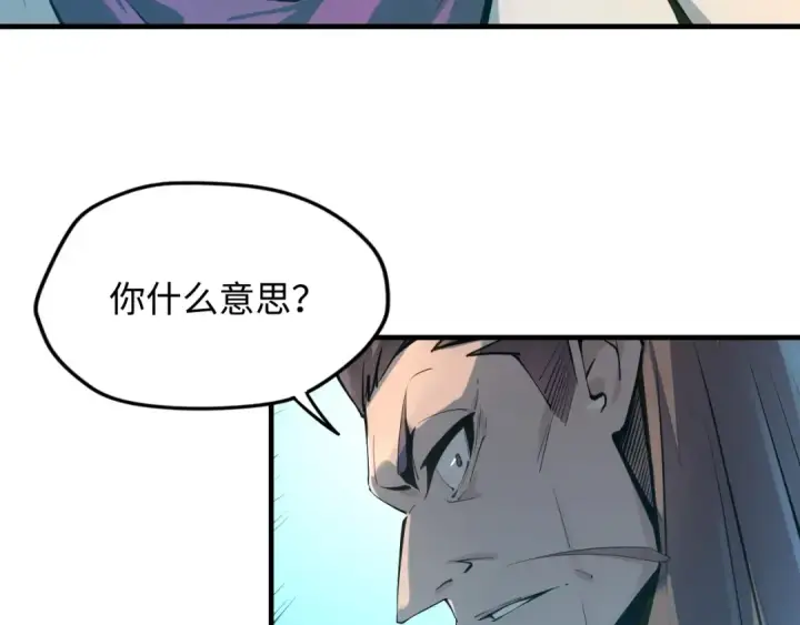 漫画《这一世我要当至尊》第2话 术炼师工会第47张图