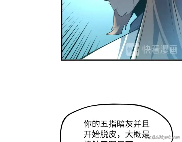 漫画《这一世我要当至尊》第2话 术炼师工会第48张图