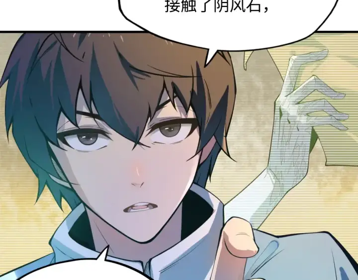 漫画《这一世我要当至尊》第2话 术炼师工会第49张图