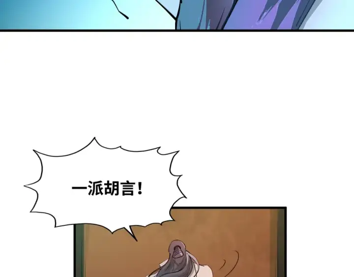 漫画《这一世我要当至尊》第2话 术炼师工会第54张图