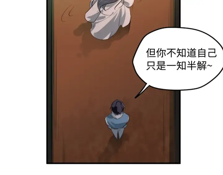 漫画《这一世我要当至尊》第2话 术炼师工会第55张图