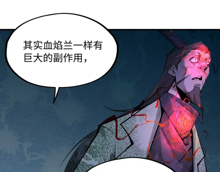 漫画《这一世我要当至尊》第2话 术炼师工会第57张图