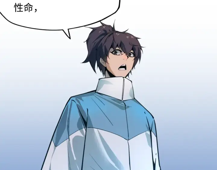 漫画《这一世我要当至尊》第2话 术炼师工会第61张图