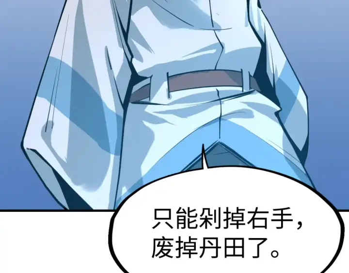 漫画《这一世我要当至尊》第2话 术炼师工会第62张图