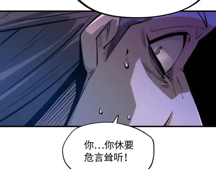 漫画《这一世我要当至尊》第2话 术炼师工会第63张图