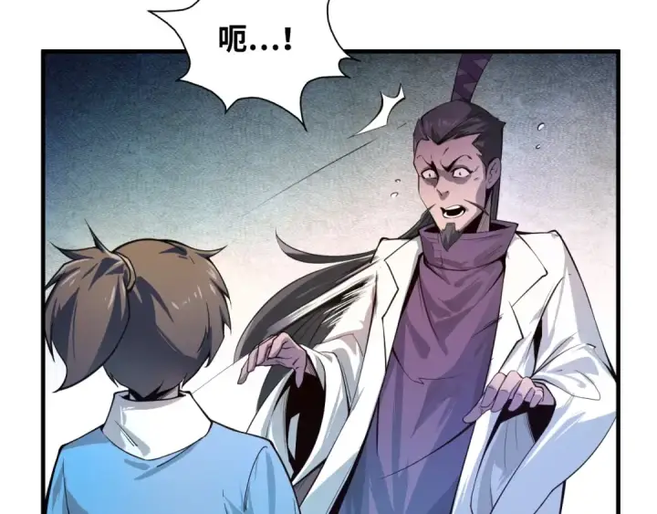 漫画《这一世我要当至尊》第2话 术炼师工会第69张图
