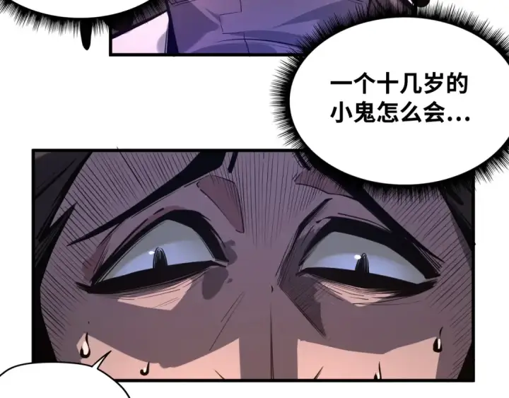 漫画《这一世我要当至尊》第2话 术炼师工会第73张图