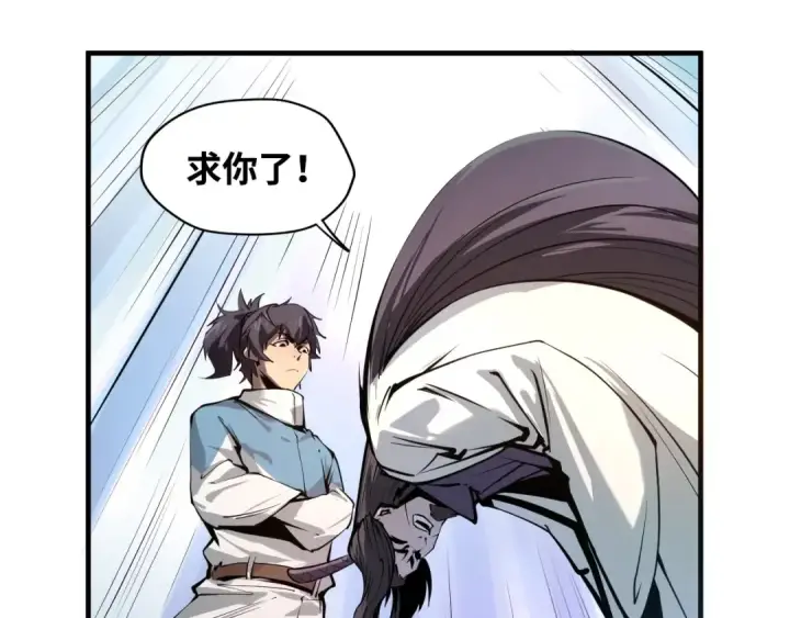 漫画《这一世我要当至尊》第2话 术炼师工会第75张图