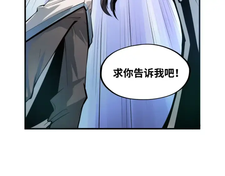 漫画《这一世我要当至尊》第2话 术炼师工会第76张图