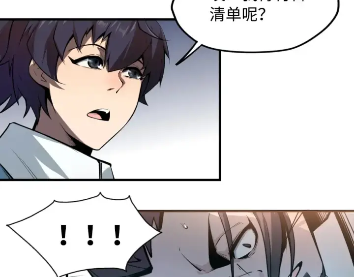 漫画《这一世我要当至尊》第2话 术炼师工会第78张图