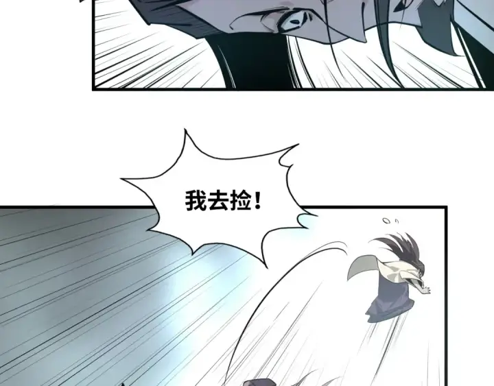 漫画《这一世我要当至尊》第2话 术炼师工会第79张图