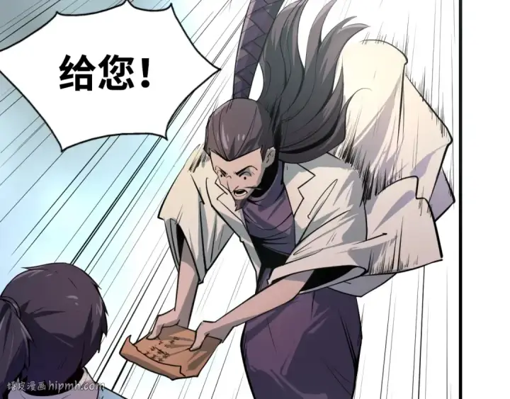 漫画《这一世我要当至尊》第2话 术炼师工会第80张图