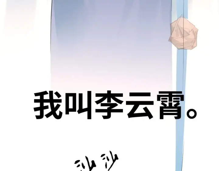漫画《这一世我要当至尊》第2话 术炼师工会第92张图