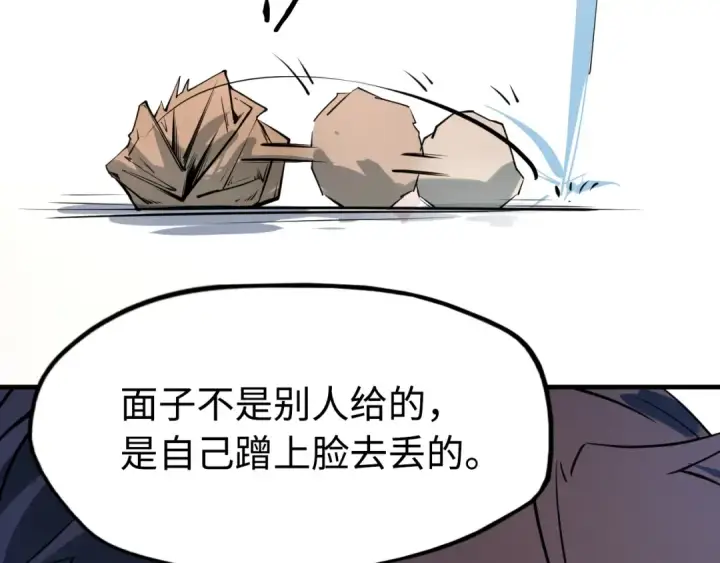 漫画《这一世我要当至尊》第2话 术炼师工会第93张图