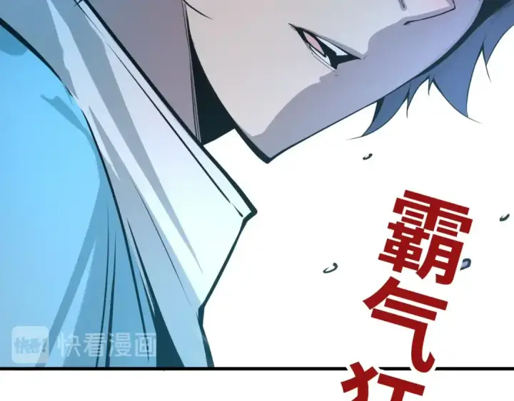 漫画《这一世我要当至尊》第2话 术炼师工会第95张图