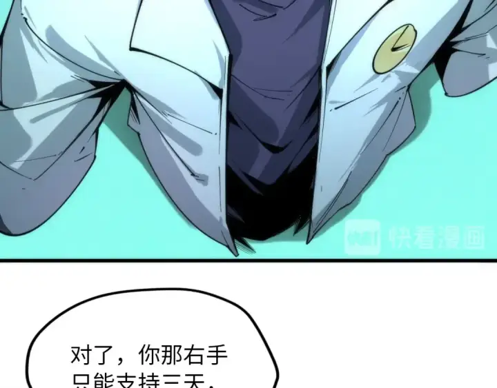 漫画《这一世我要当至尊》第3话 校门口第10张图