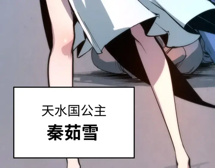 漫画《这一世我要当至尊》第3话 校门口第101张图