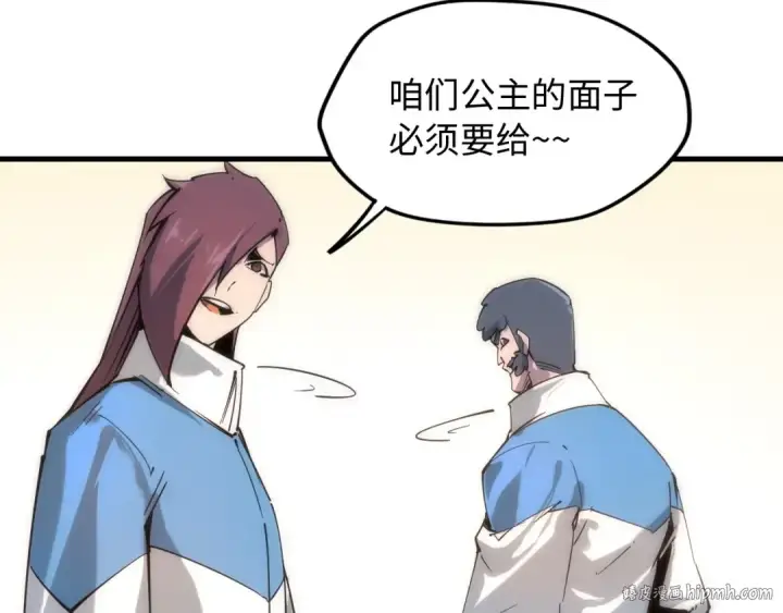 漫画《这一世我要当至尊》第3话 校门口第104张图