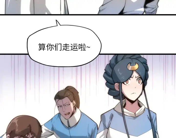 漫画《这一世我要当至尊》第3话 校门口第105张图