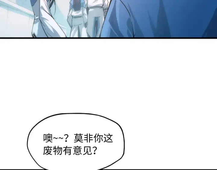 漫画《这一世我要当至尊》第3话 校门口第108张图
