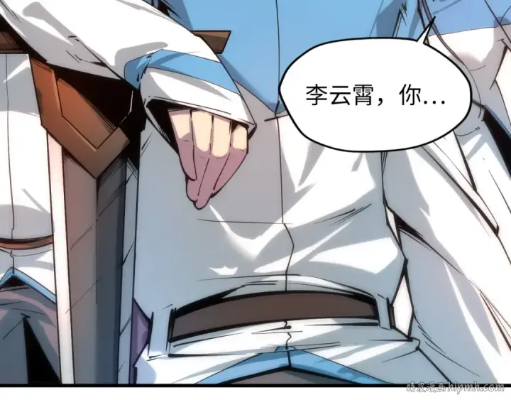 漫画《这一世我要当至尊》第3话 校门口第112张图