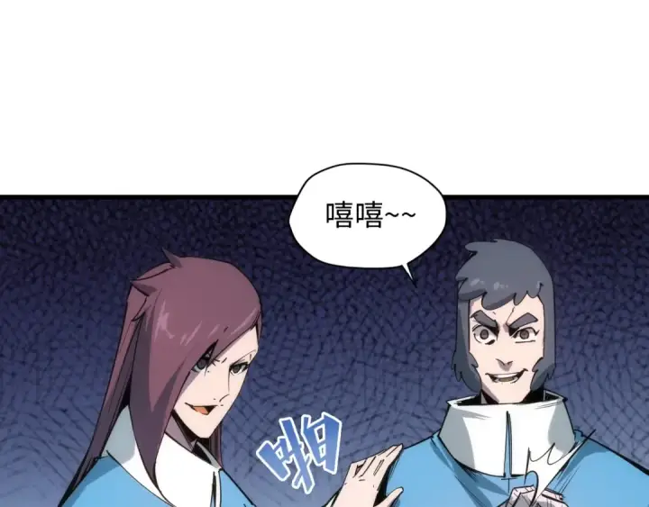 漫画《这一世我要当至尊》第3话 校门口第113张图