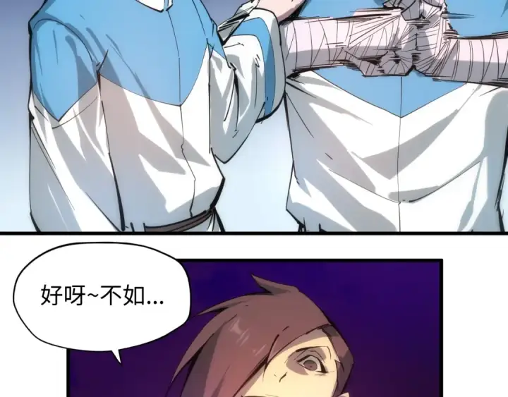 漫画《这一世我要当至尊》第3话 校门口第114张图