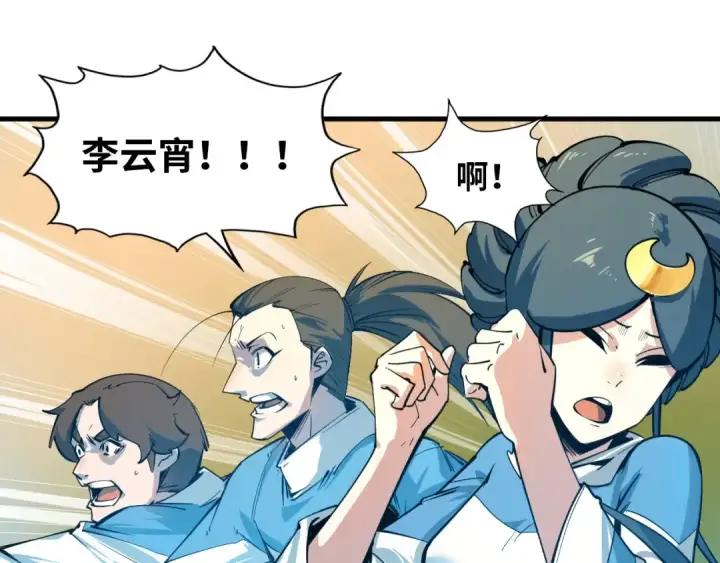 漫画《这一世我要当至尊》第3话 校门口第119张图