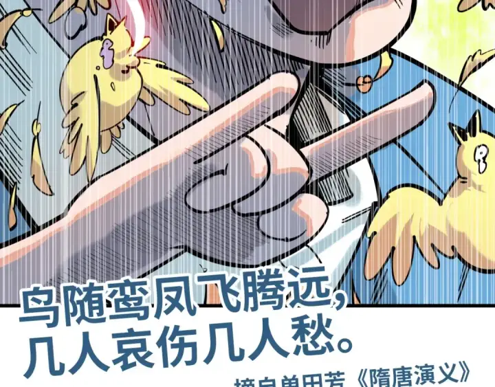 漫画《这一世我要当至尊》第3话 校门口第130张图
