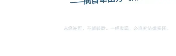 漫画《这一世我要当至尊》第3话 校门口第131张图