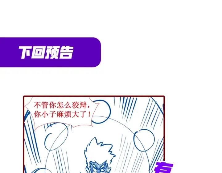 漫画《这一世我要当至尊》第3话 校门口第132张图