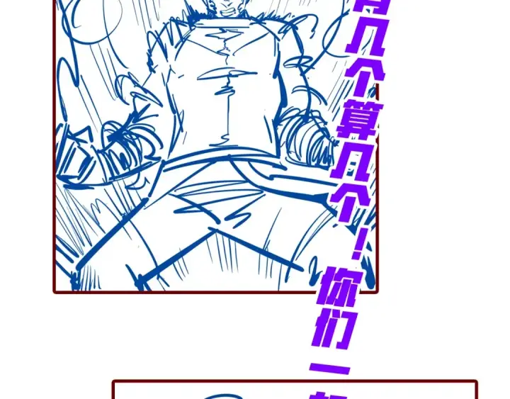 漫画《这一世我要当至尊》第3话 校门口第133张图
