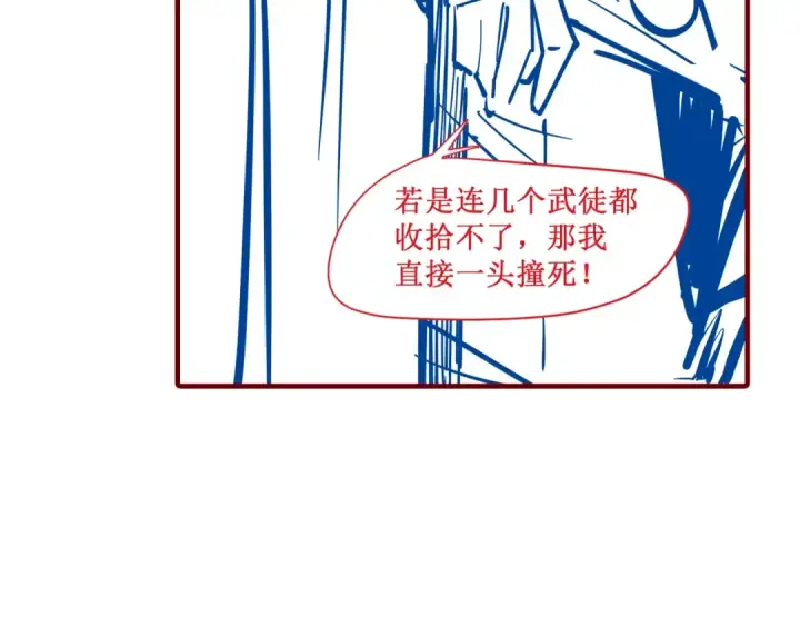 漫画《这一世我要当至尊》第3话 校门口第135张图