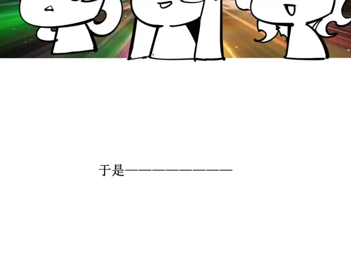 漫画《这一世我要当至尊》第3话 校门口第140张图
