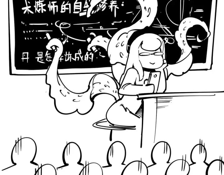 漫画《这一世我要当至尊》第3话 校门口第143张图