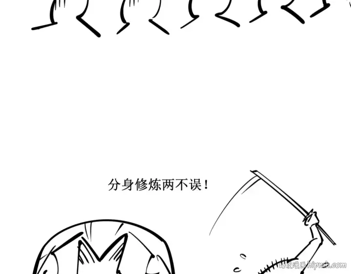 漫画《这一世我要当至尊》第3话 校门口第144张图