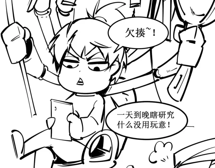 漫画《这一世我要当至尊》第3话 校门口第147张图