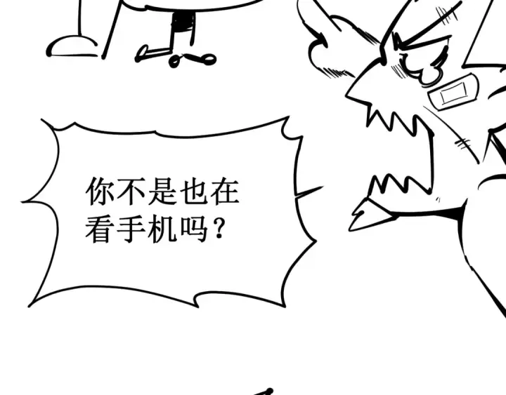 漫画《这一世我要当至尊》第3话 校门口第148张图