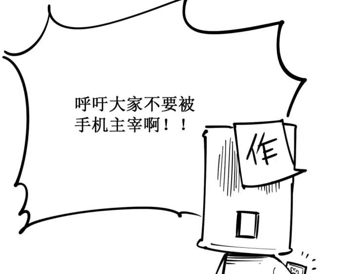 漫画《这一世我要当至尊》第3话 校门口第149张图