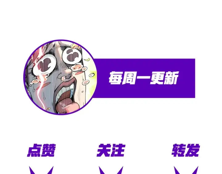 漫画《这一世我要当至尊》第3话 校门口第151张图