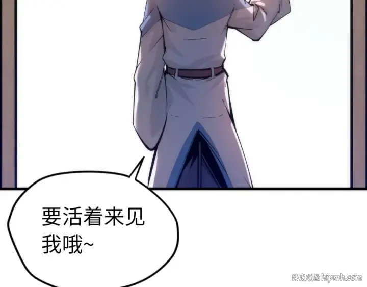漫画《这一世我要当至尊》第3话 校门口第16张图