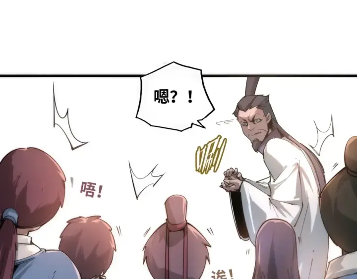 漫画《这一世我要当至尊》第3话 校门口第18张图