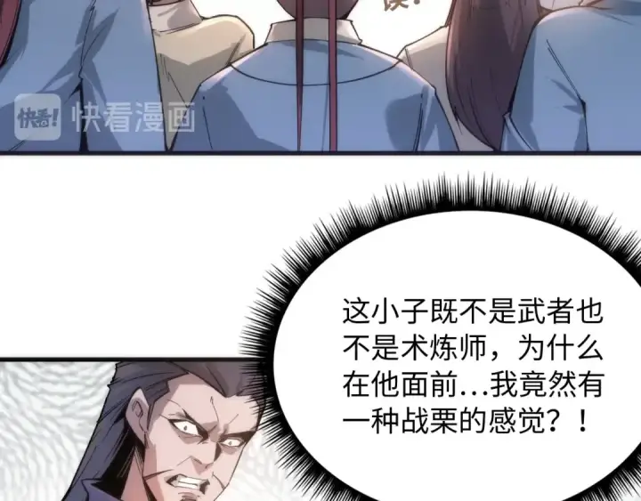 漫画《这一世我要当至尊》第3话 校门口第19张图