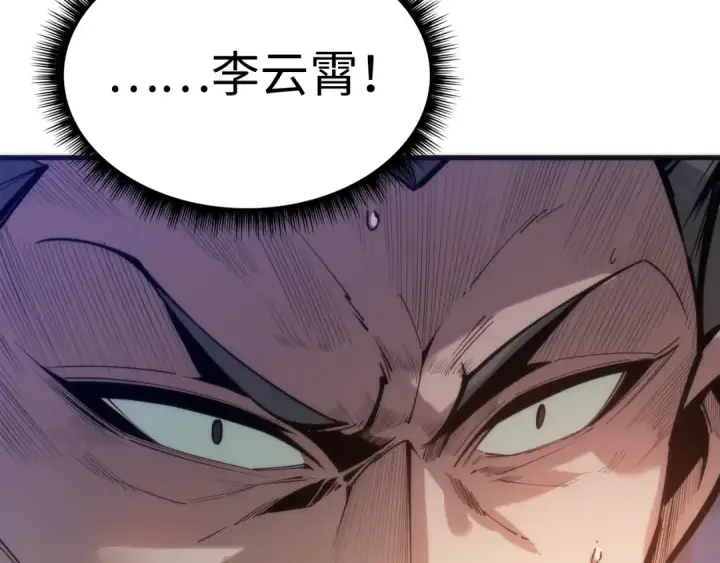 漫画《这一世我要当至尊》第3话 校门口第21张图