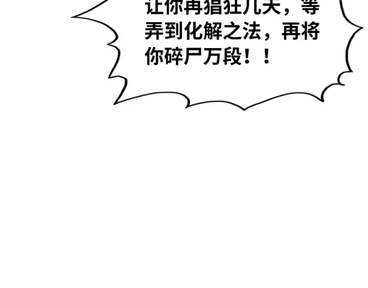漫画《这一世我要当至尊》第3话 校门口第23张图