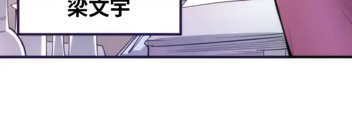 漫画《这一世我要当至尊》第3话 校门口第28张图