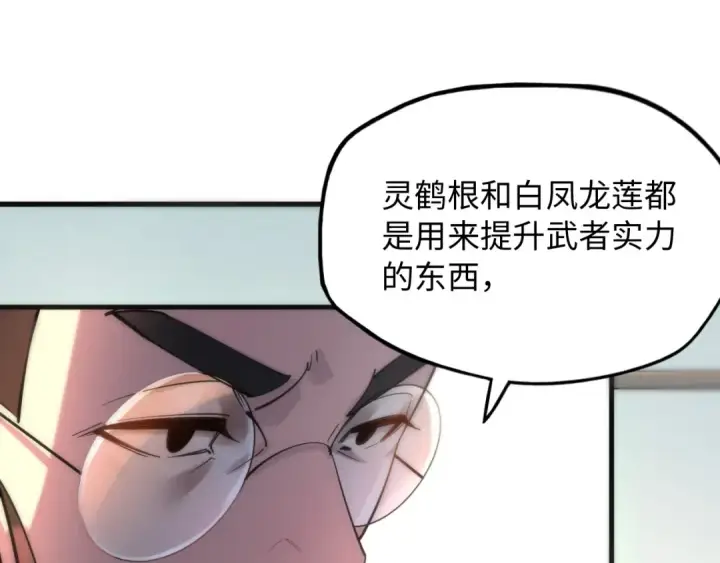 漫画《这一世我要当至尊》第3话 校门口第29张图