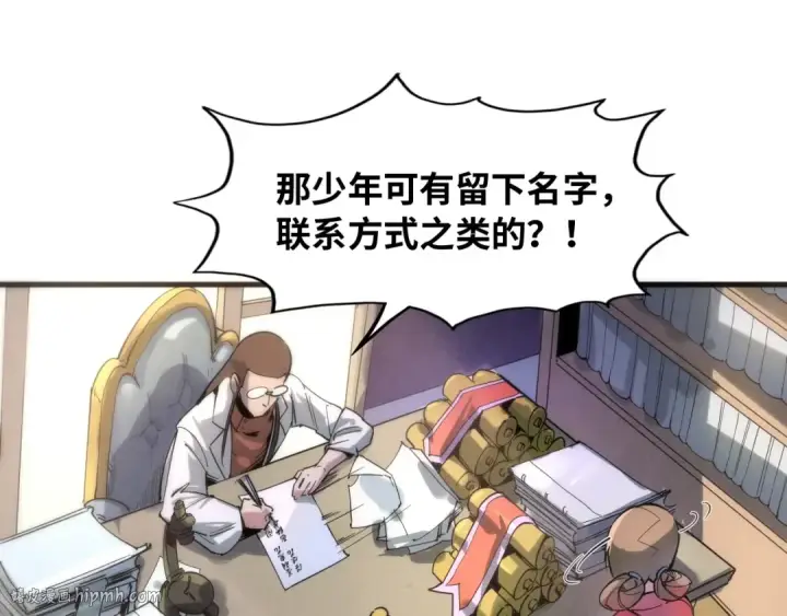 漫画《这一世我要当至尊》第3话 校门口第32张图