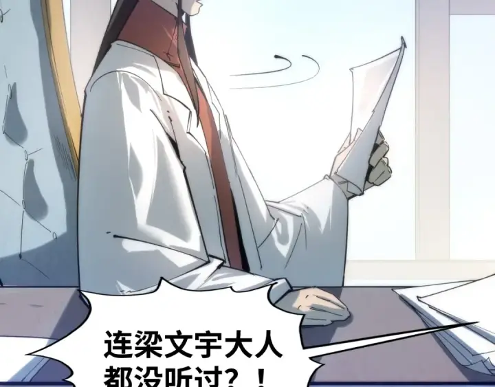 漫画《这一世我要当至尊》第3话 校门口第38张图