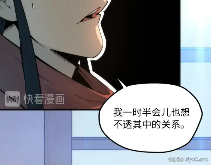 漫画《这一世我要当至尊》第3话 校门口第40张图